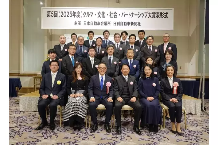 地域共創型プラットフォーム『このまち市場』が日本自動車会議所『クルマ・文化・社会・パートナーシップ大賞』グッドパートナーシップ事業に選出