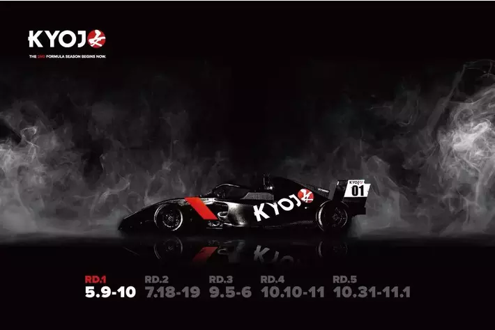 KYOJO CUP Rd.1/インタープロトシリーズRd.1/富士チャンピオンレースシリーズ第2戦 前売観戦チケット 富士スピードウェイチケットサイトにて3月24日(火)発売！