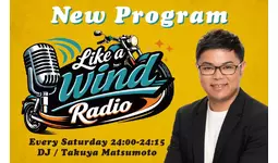 バイクの魅力を伝える新番組「Like a wind Radio」（毎週土曜日24:00～24:15）がスタート！