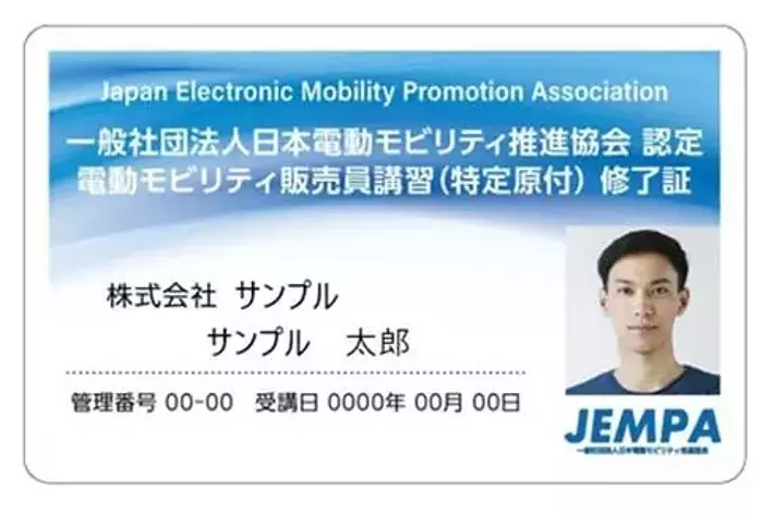 【業界初】電動キックボード等の