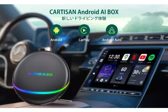 3システム切替・8GB+128GB・HDMI出力搭載！高評価AI Box「Cartisan TBox」が今だけ19,980円、車内性能を一段引き上げる期間限定セール