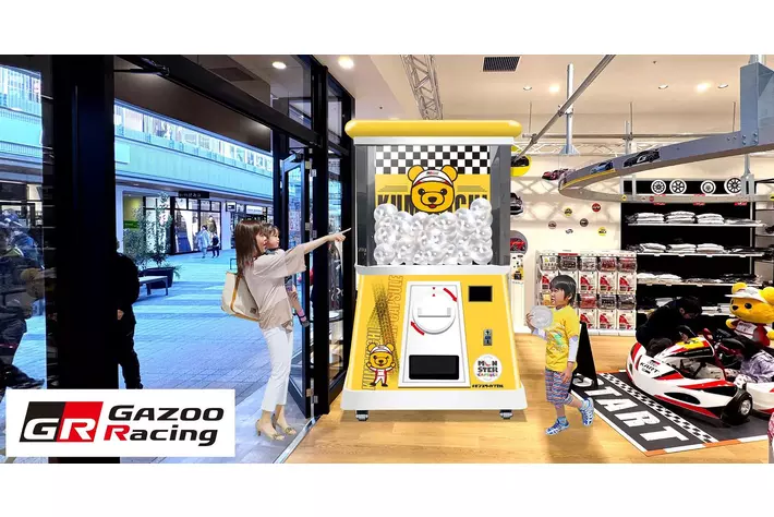 「TOYOTA GAZOO Racing Store」に高さ2.4mの巨大ガチャ「モンスターカプセル」が登場