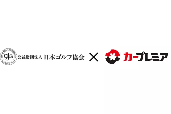 プレミアグループ、日本ゴルフ協会（JGA）主催の日本男女アマチュアゴルフ選手権への特別協賛を決定