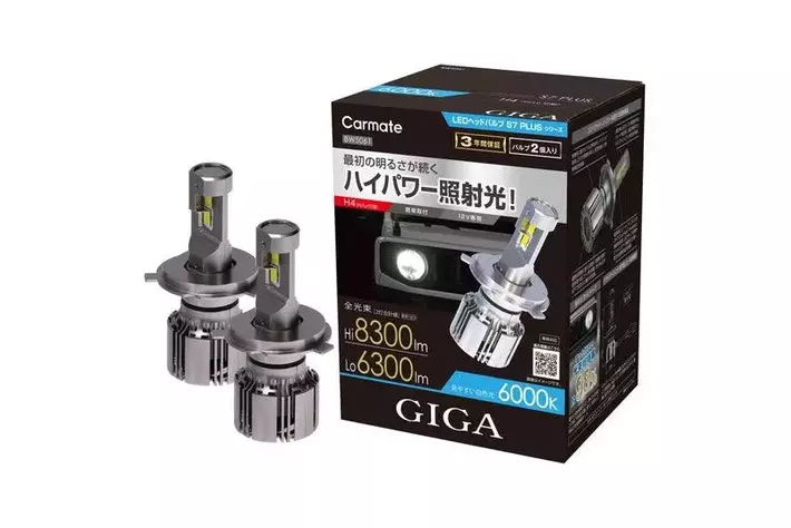 LEDヘッドバルブ主力モデルをリニューアル 。コンパクトボディ×全光束