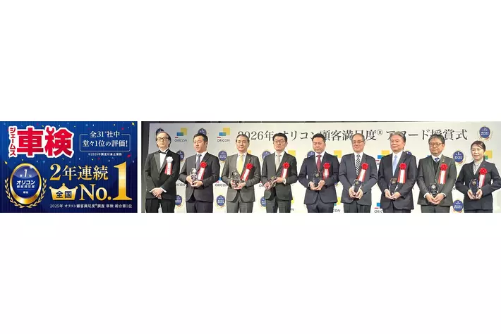 2026年 オリコン顧客満足度(R)アワード授賞式に出席
