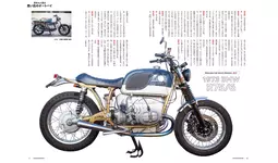 所ジョージの世田谷ベース61号 所さんが語る思い出のオートバイ」を3月