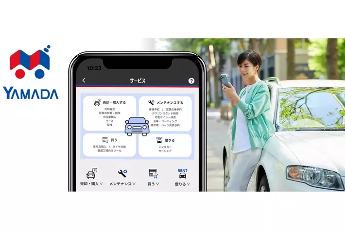 ヤマダ・モビリティ・ビジネス・プラットフォーム専用スマホアプリ「ヤマダマイくる」のUIを刷新
