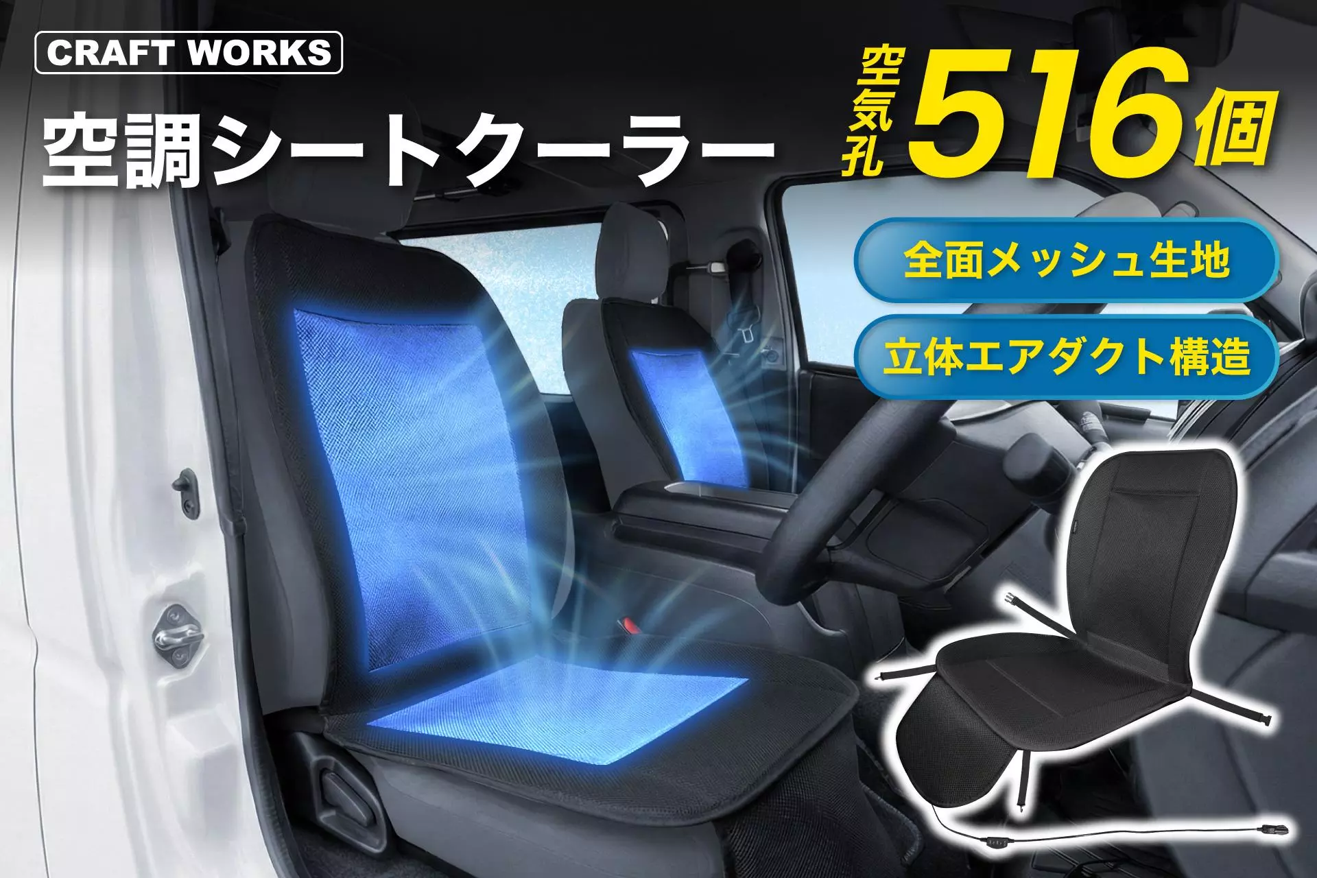 夏の新提案】「シートが暑くて座れない」を変える、新しい車内冷却の 