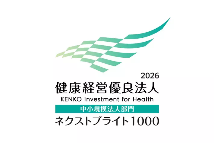 PECグループ、「健康経営優良法人2026」に5年連続認定― 保健師2名常駐・社内運動施設など独自の健康支援体制が評価―