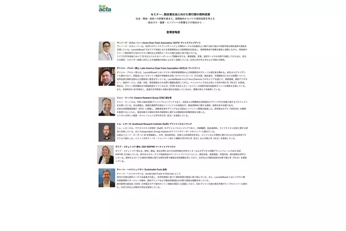 【セミナーのご案内】脱炭素社会に向けた移行期の燃料政策