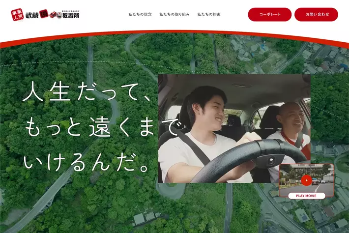 「できない理由」ではなく「どうすれば、できるか」を形に。