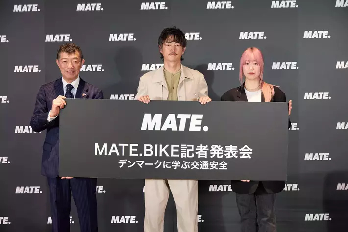 【イベントレポート】「自転車にも青切符」導入前日！窪塚洋介さんと考える日本の自転車のマナーと未来　デンマーク発のe-BIKEブランド「MATE.BIKE」が「デンマークに学ぶ交通安全」記者発表会を開催