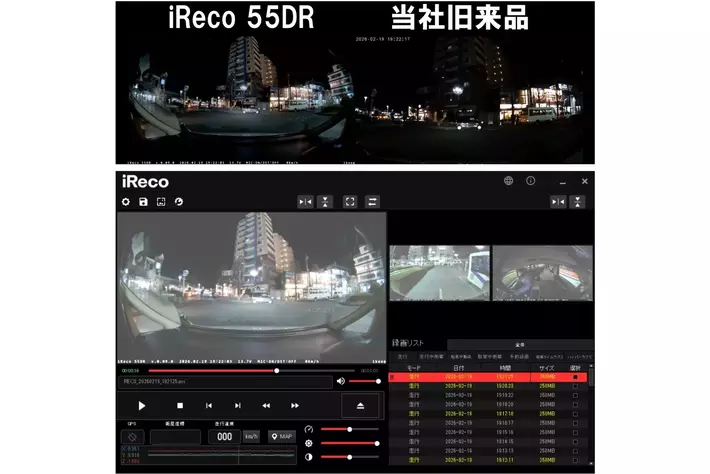 Ireco 11年で数百機種をレビューした専門メディアが開発主導 新発想のレーダー監視対応ドライブレコーダー「iReco 55DR」(画像ギャラリー No ...