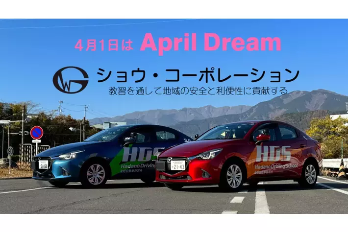 教習所の電話をなくす日をつくる。高齢者講習から始まる、全国教習所DXの未来へ