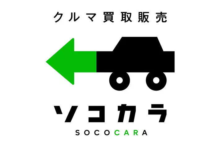 【クルマ買取ソコカラ】オオヌキ タクトさん起用のWebCMを公開