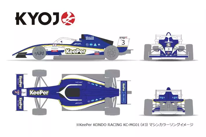 女性限定モータースポーツシリーズ「KYOJO CUP」に初参戦！！　 15歳のF1育成ドライバー・松井沙麗選手とともに「KeePer KONDO RACING」始動！
