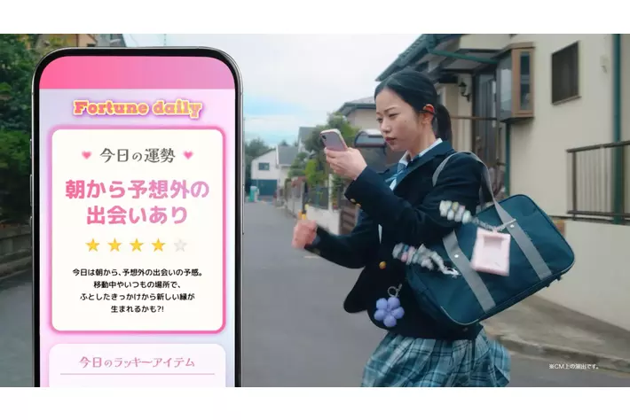 少女漫画の定番“曲がり角の出会い”が事故に？ 自転車の“ながらスマホ”に警鐘 岡山トヨペットPR動画『出会いがしラブ』公開