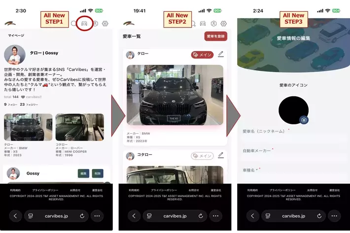 世界中のクルマ好きに特化したソーシャルメディア「CarVibes(R)」新機能2機能をリリース