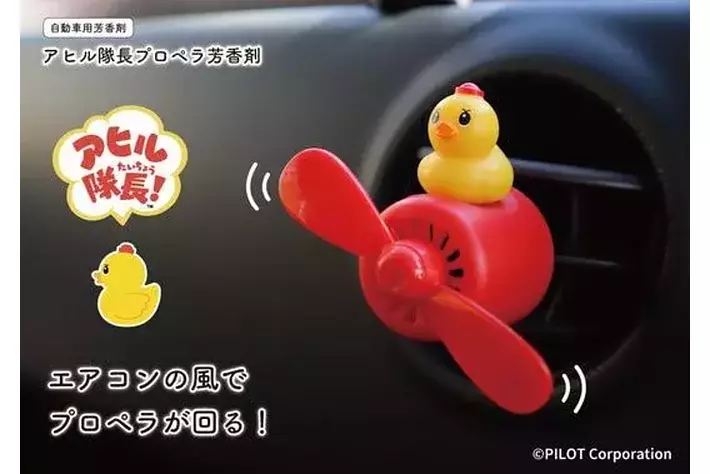 マルコ(ポルコ)さま専用アヒル隊長3匹セット!!! アヒル隊長とくるまにポピーのコラボ「アヒル隊長プロペラ芳香剤」が