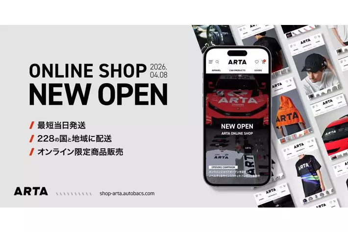 ARTA公式オンラインショップを開設