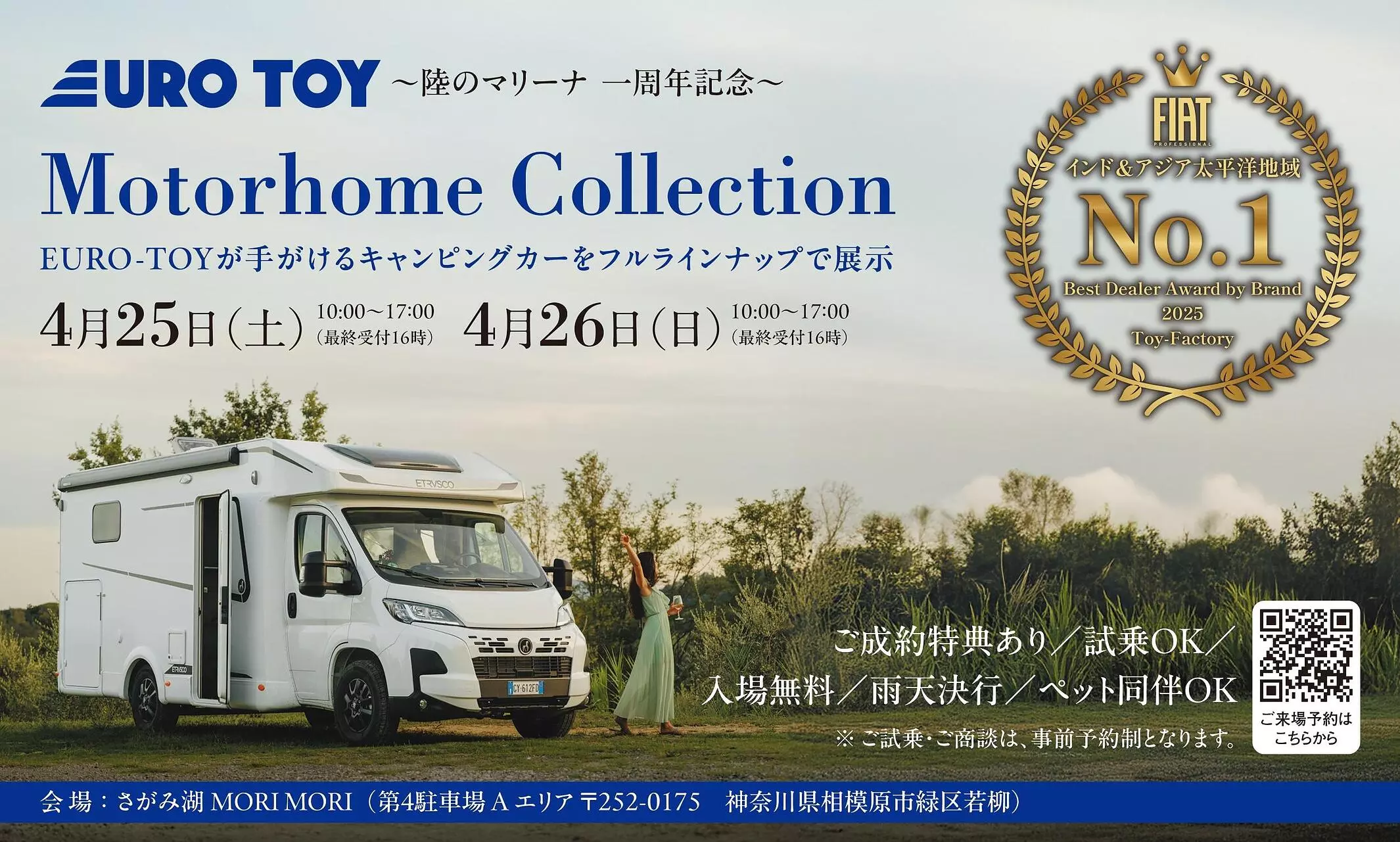 キャンピングカー　　モーターホーム　倉庫　事務所 入場無料】欧州の人気キャンピングカーが相模湖に集結「Motorhome