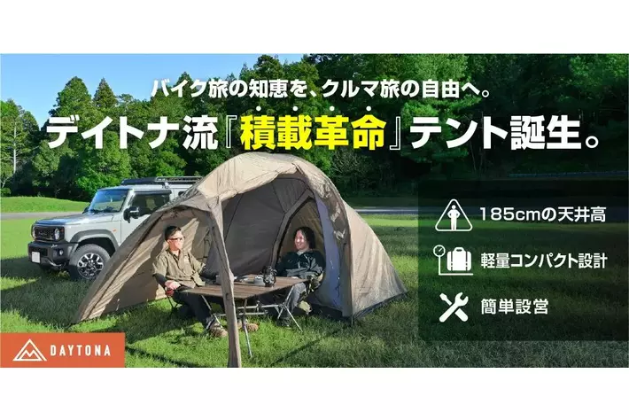 かがまず動ける開放感を実現した「マエヒロドーム」の新モデルの一般販売を開始いたします。