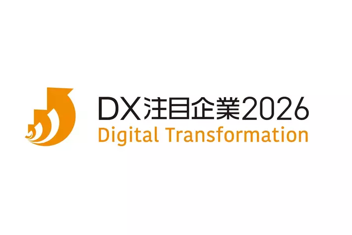 アイシン、「DX注目企業2026」に選定