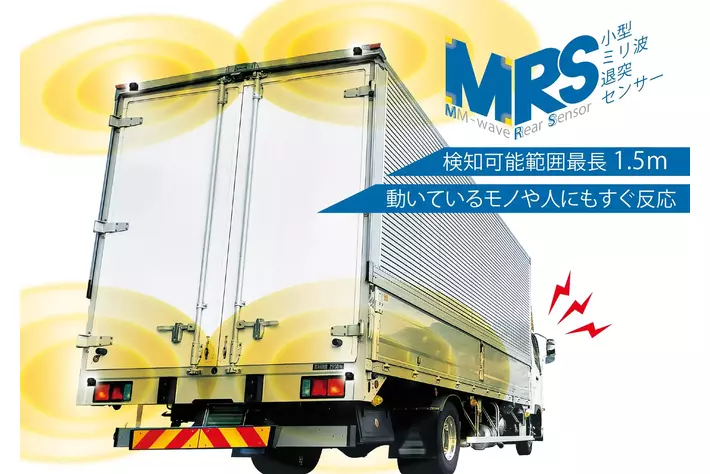 【センコー商事×カーメイト】トラック後退時の衝突事故を未然に防ぐ「ミリ波退突センサー2」を共同開発