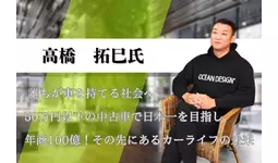 「過去の失敗で、明日を諦めさせない。」新潟発ベンチャーの挑戦