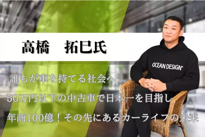 「過去の失敗で、明日を諦めさせない。」新潟発ベンチャーの挑戦