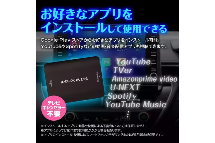 車のエンタメはもっと自由に。Google Play ストア搭載の次世代Car AI Box『DA-MED02』新発売