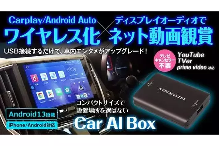 車のエンタメはもっと自由に。Google Play ストア搭載の次世代Car AI