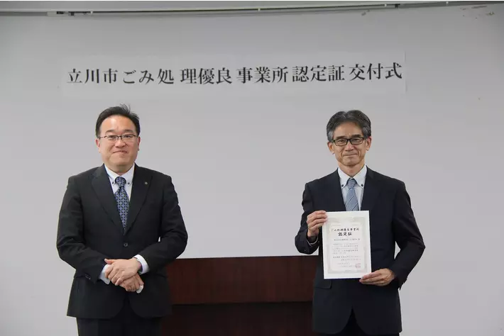 日頃のECO活動が評価　立川事業所が「ごみ処理優良事業所」に継続認定