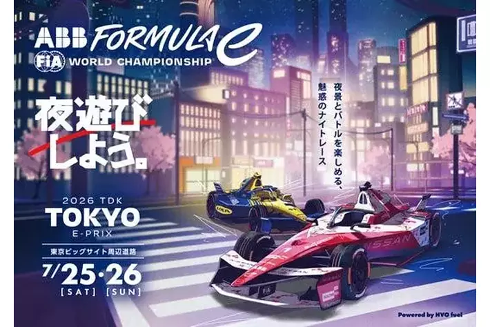 フォーミュラE 、東京都庁で『2026 TDK Tokyo E-Prix×TOKYO GX ACTION