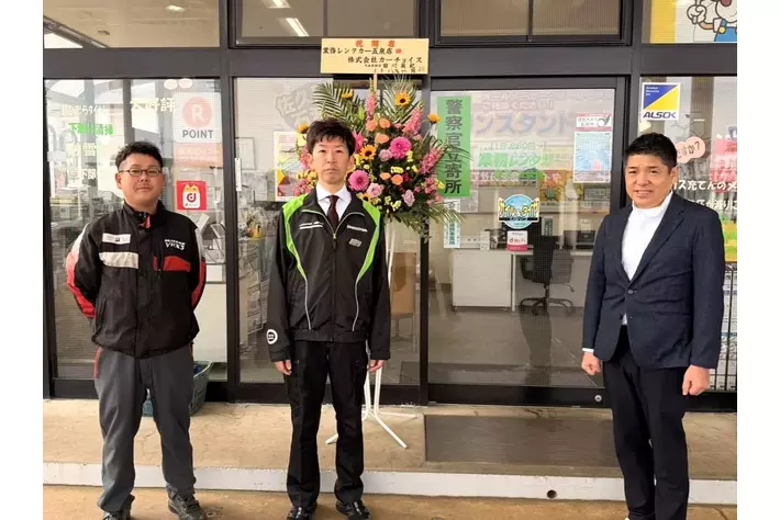 業務レンタカー新店舗『新潟・五泉店』が4月15日（水）にオープン！