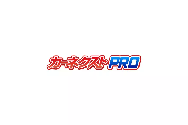 ラグザス株式会社、法人利用の増加を背景に、法人特化の車買取サービス「カーネクストPRO」を提供開始