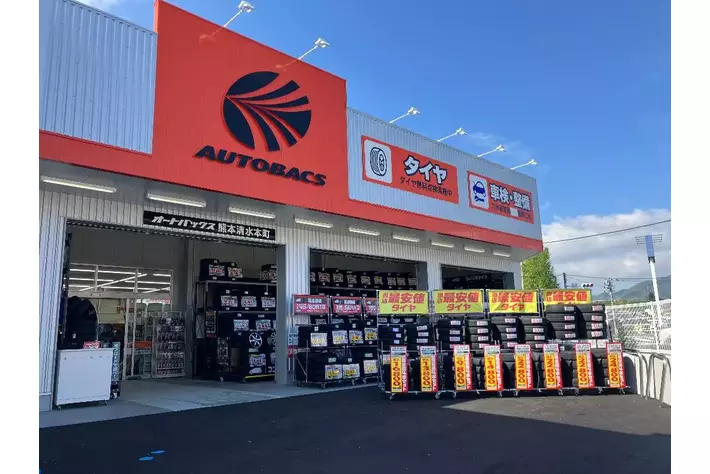 「オートバックス熊本清水本町（熊本県熊本市）」新規オープン
