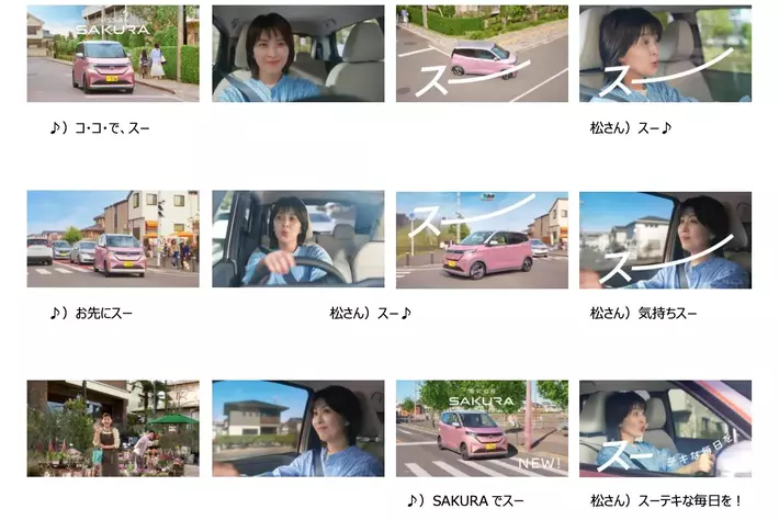 松たか子さんが「スー」っと口ずさみながら気持ち軽やかにドライブ!初