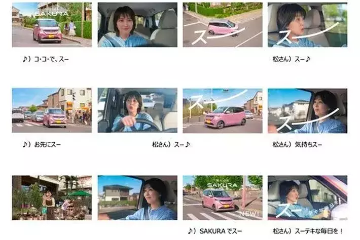 松たか子さんが「スー」っと口ずさみながら気持ち軽やかにドライブ!初