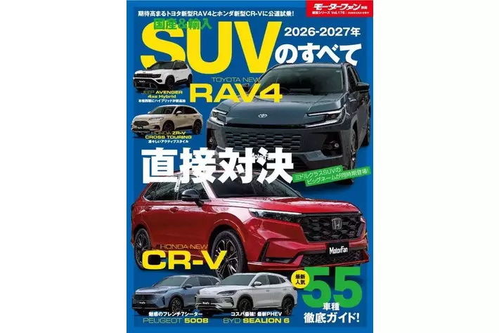 コンパクトSUVから大型クロカンモデルまで最新人気55車種徹底ガイド