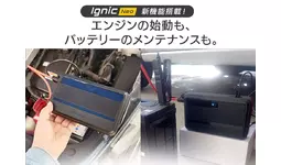 爆売れ御礼！】楽天レビュー☆4.5超えの次世代ジャンプスターター