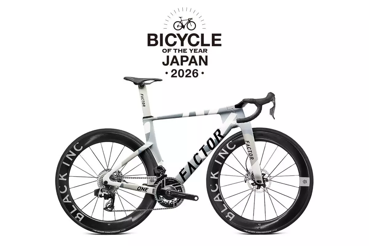 日本最大級の自転車アワード「日本バイシクル・オブ・ザ・イヤー 2026