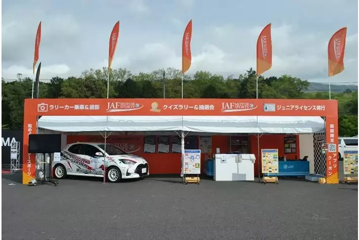 SUPER GT Round2富士スピードウェイにJAFブースを出展 家族で楽しめる体験型コンテンツでモータースポーツの魅力を発信