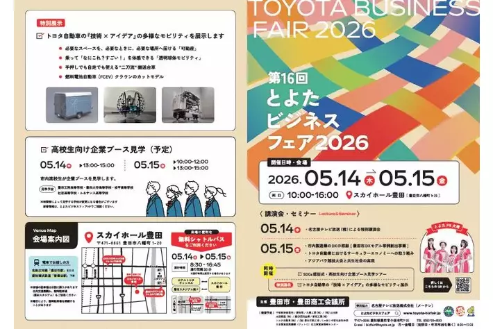 国内最大級のSNS発信力で地元の採用を救う。株式会社メイクワンが提案する、一社で抱え込まない「求職者シェアリングサービス」で人手不足解消法