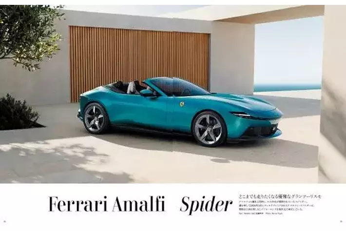 フェラーリ専門誌「スクーデリア」が151号を4月22日（水）に発売
