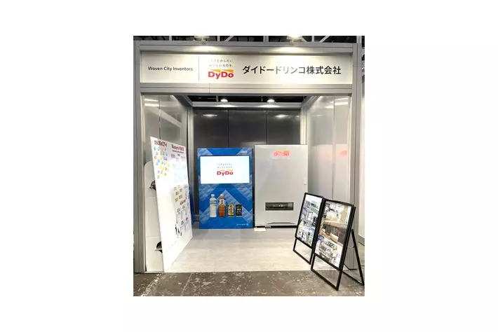 Toyota Woven City Inventor Garageで開催の「KAKEZAN 2026」ダイドードリンコがインベンターの1社として出展
