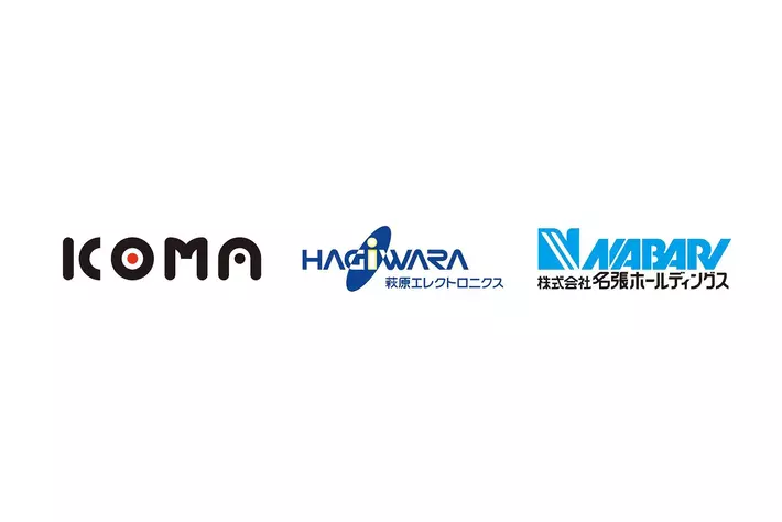 ICOMA、萩原エレクトロニクス、名張ホールディングスの3社がモビリティ共同開発の基本合意書を締結