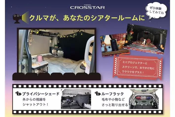 Hondaキャンプが体験・体感型アウトドアイベント「アウトドアデイジャパン仙台2026」に出展