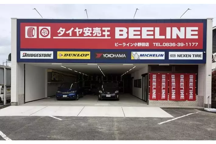 タイヤ専業店「ビーライン小野田店」新規オープン