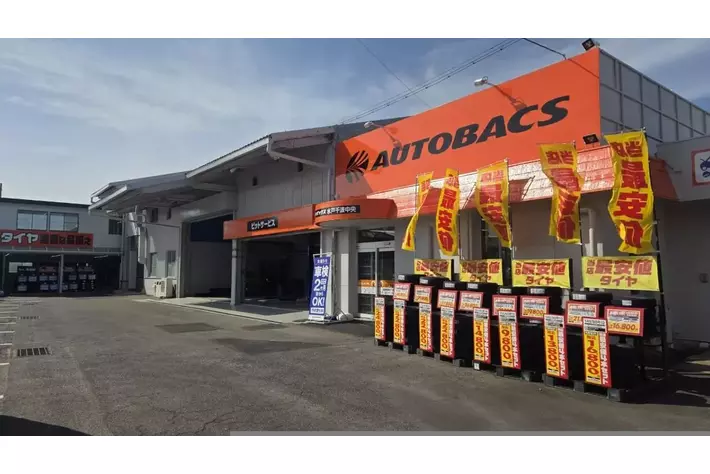 「オートバックス水戸千波中央（茨城県水戸市）」新規オープン